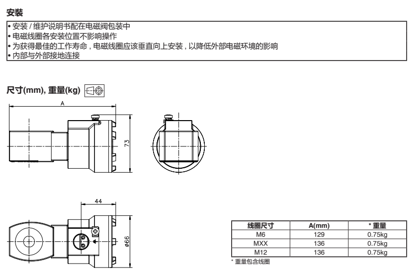 ASCO防爆电磁阀