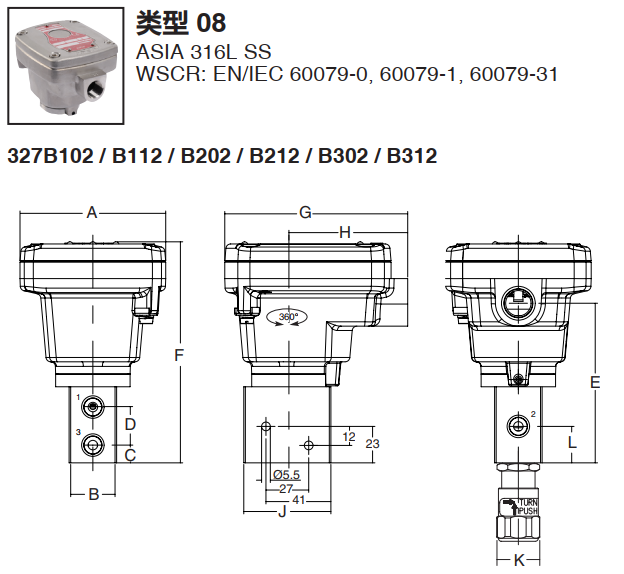 ASCO隔爆电磁阀WSCR8327B102 ASCO隔爆电磁阀WSCR8327B102