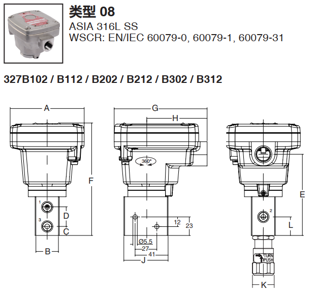 ASCO隔爆电磁阀WSCR8327B102