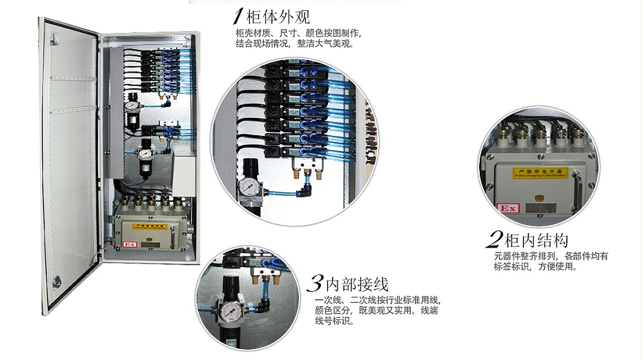 LNG氢能行业撬装设备电磁阀控制柜