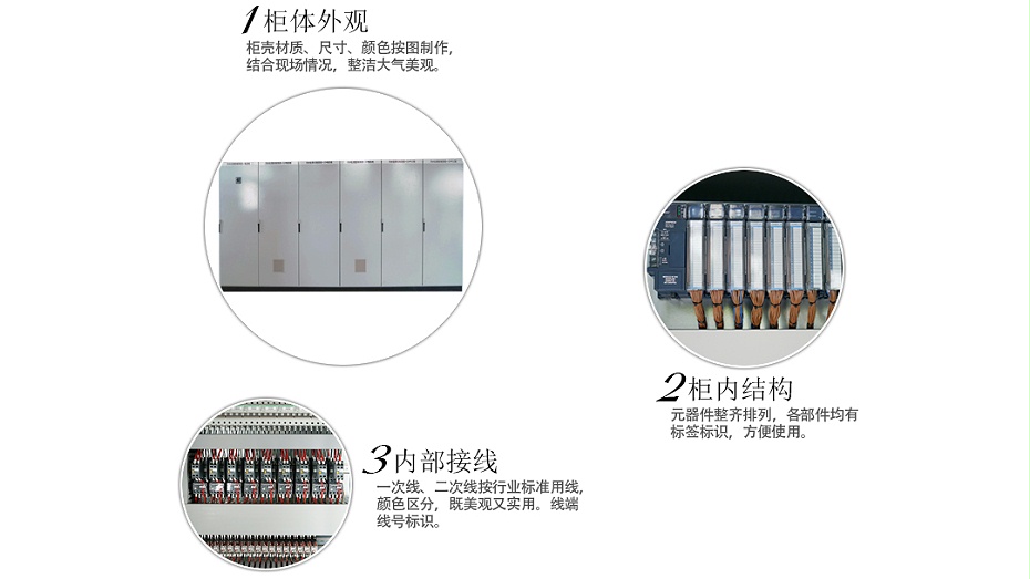 电气控制柜电子厂污水处理系统