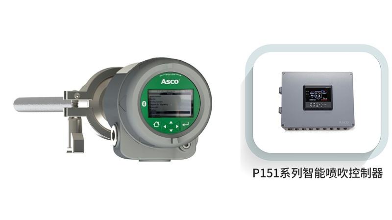 ASCO粉尘检测器-P151系列智能喷吹控制器