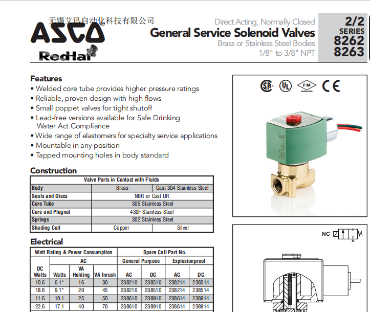 ASCO低温管道式电磁阀8262H208LT ASCO低温管道式电磁阀8262H208LT