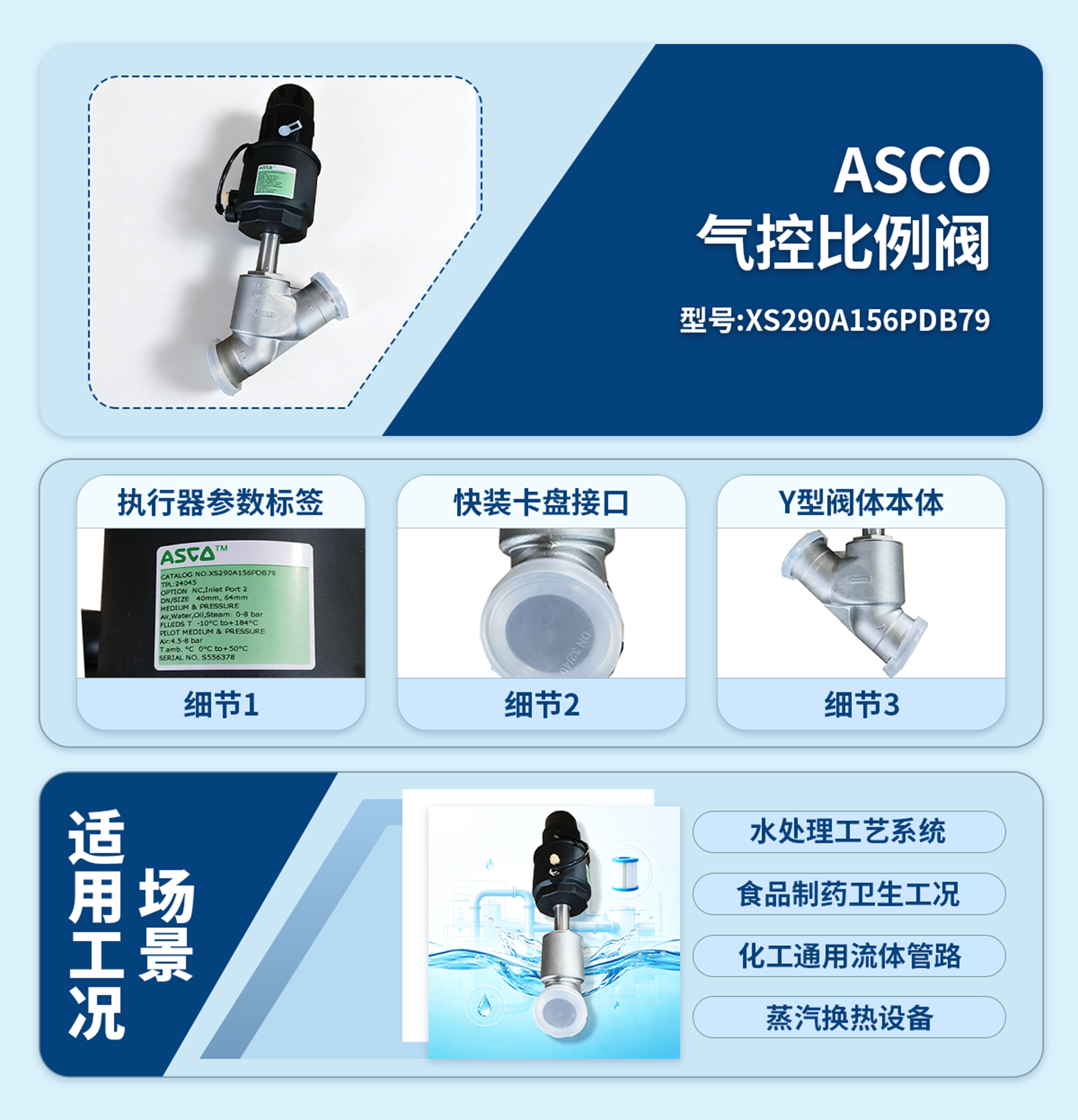 ASCO气控比例阀XS290A156PDB79 ASCO气控比例阀XS290A156PDB79