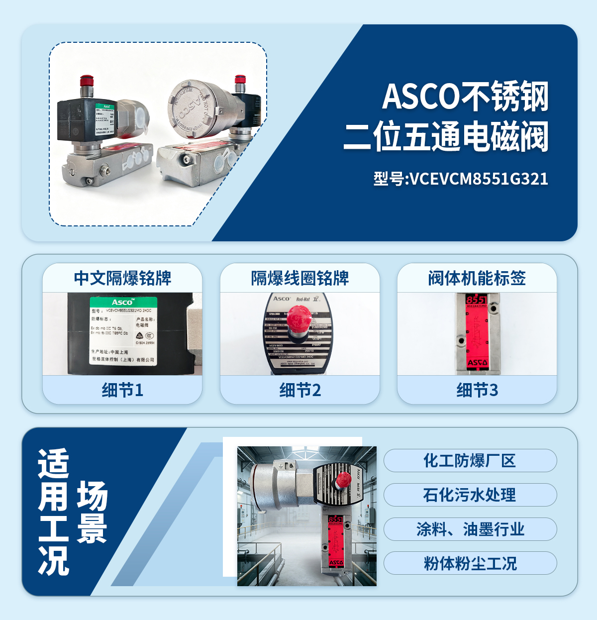 ASCO不锈钢二位五通电磁阀VCEVCM8551G321 ASCO不锈钢二位五通电磁阀VCEVCM8551G321