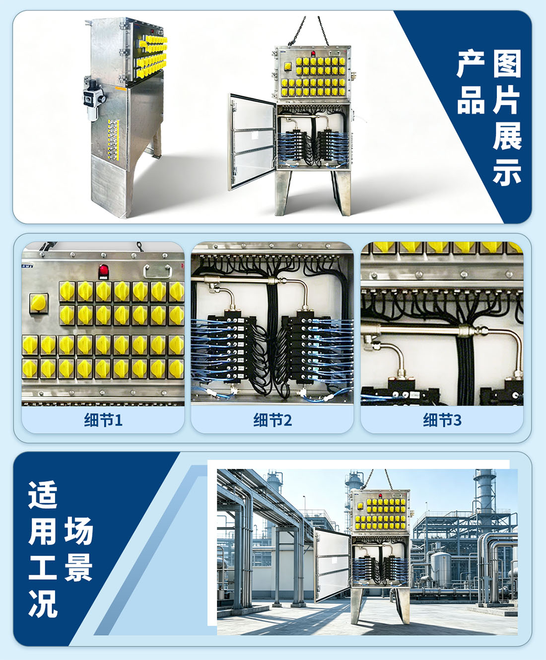 ASCO防爆电磁阀成套控制柜
