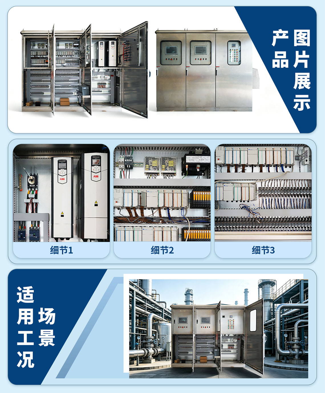 VOC废气处理电气控制柜